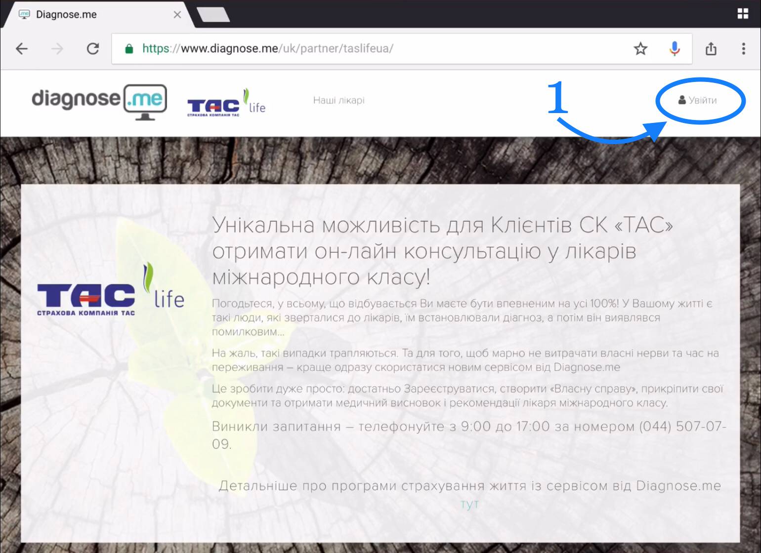 Міжнародна Медична Консультація 