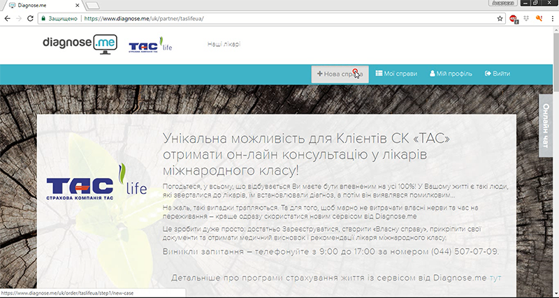 Міжнародна медична консультація