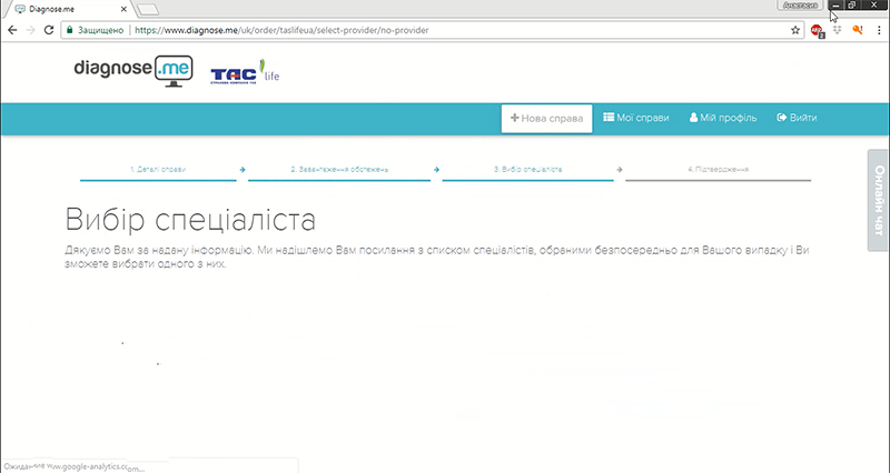 Вибираємо спеціаліста
