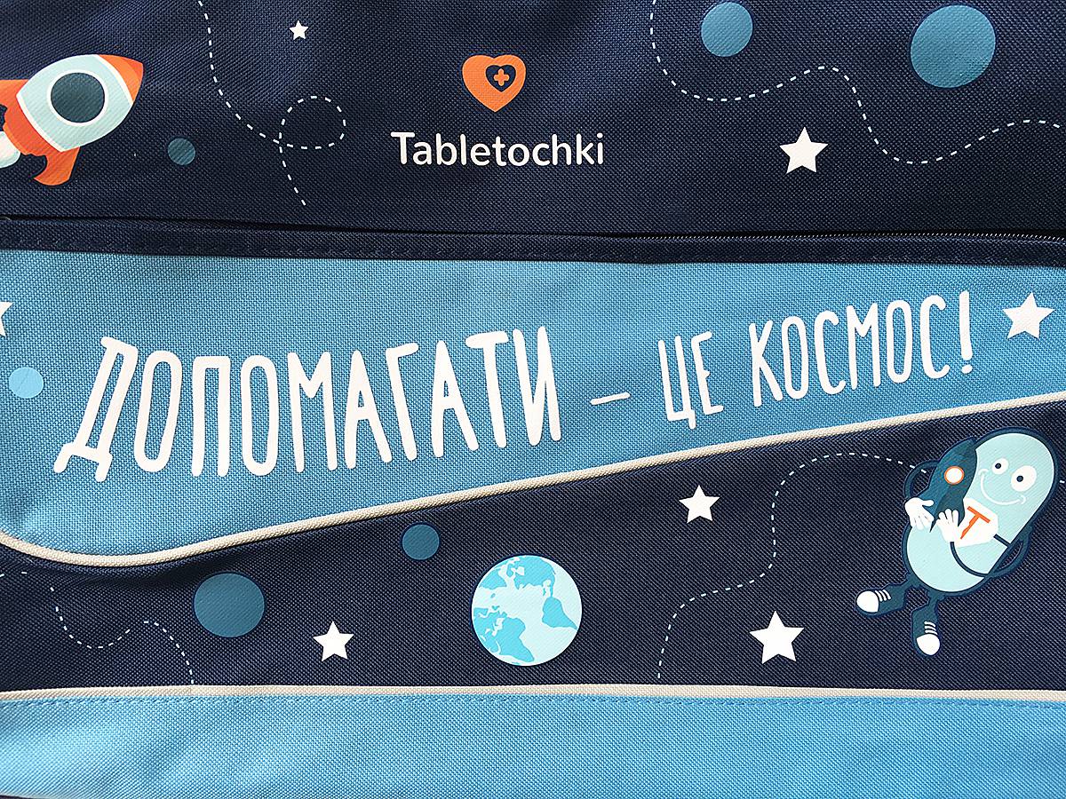 Благодійна акція від фонду "Таблеточки"