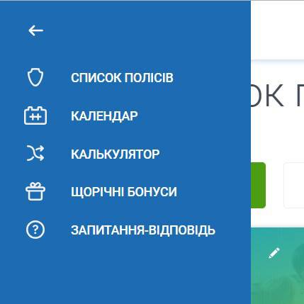 новий функціонал у Кабінеті Клієнта