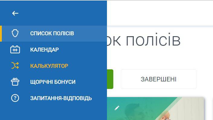 Кабінет Клієнта