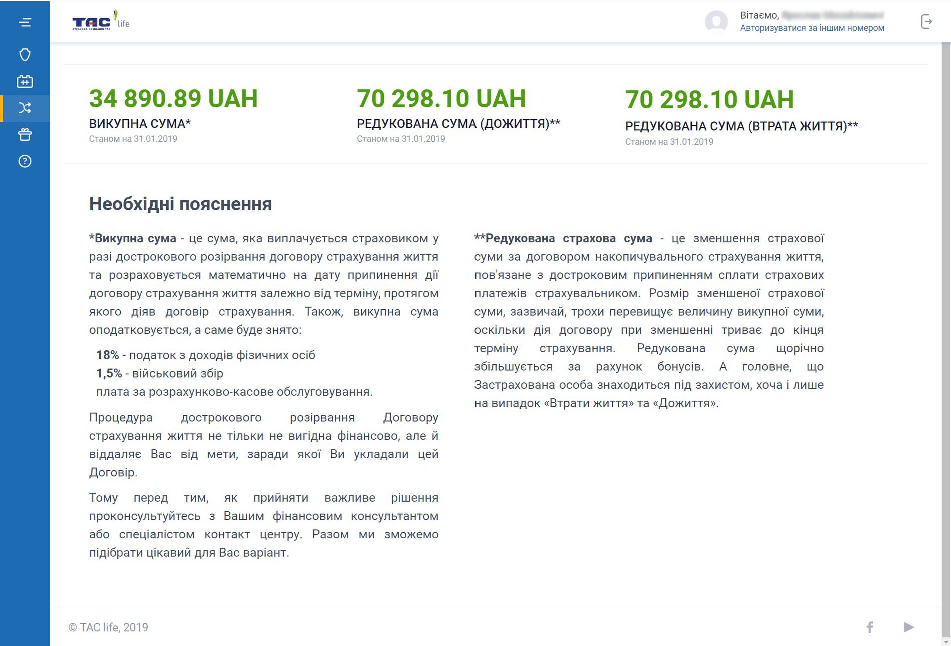 тас кабінет
