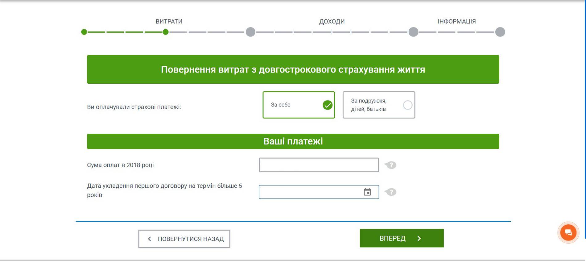 Податкова знижка