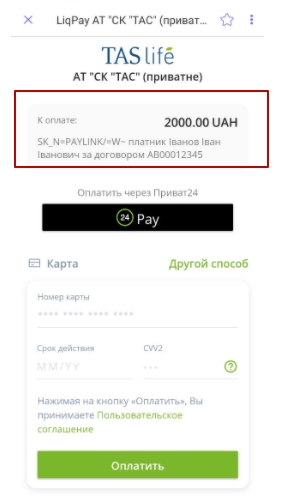 страхові внески